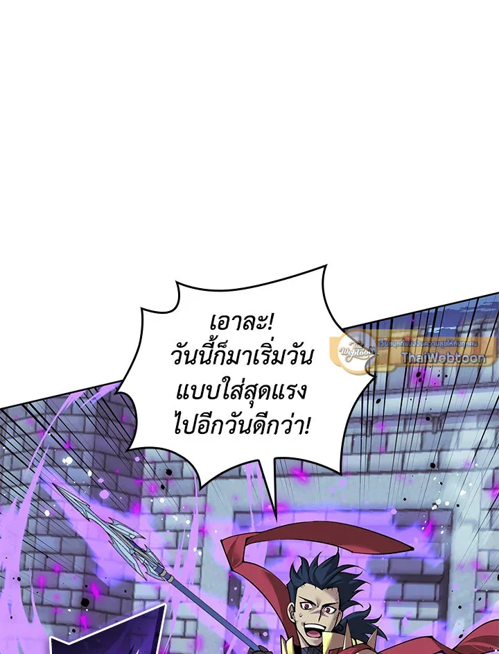 Overgeared ตอนที่ 268 หน้า 157