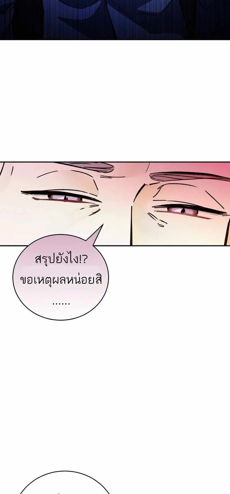 I Became a Civil Servant in a Magical World ตอนที่ 7 หน้า 17