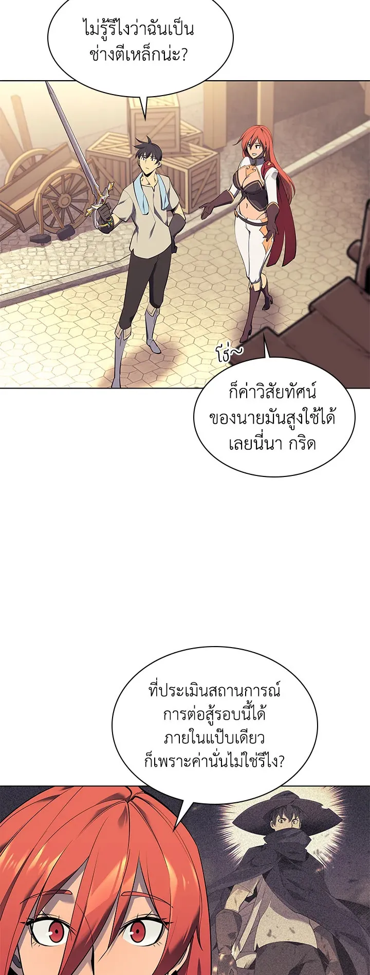 Overgeared ตอนที่ 85 หน้า 9