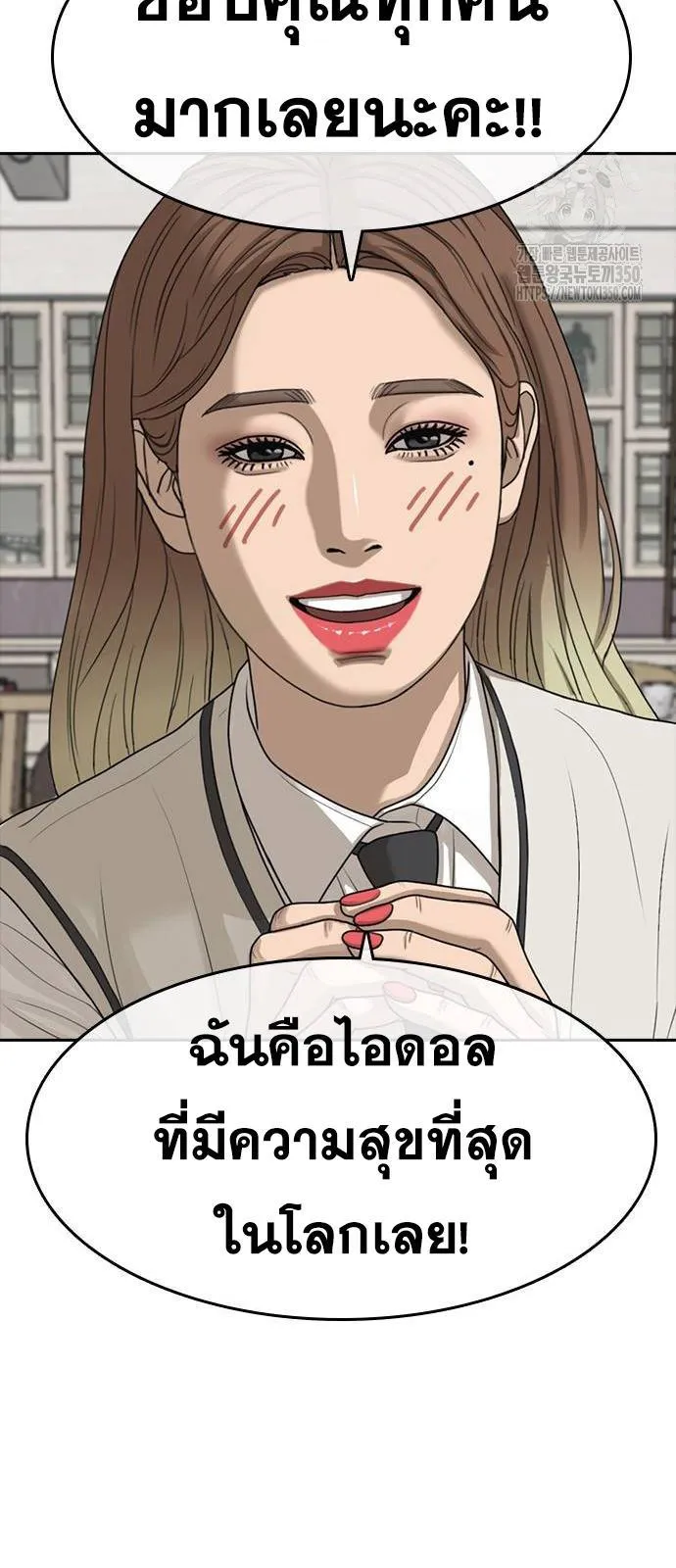 Loser Life 2 ตอนที่ 37 หน้า 30