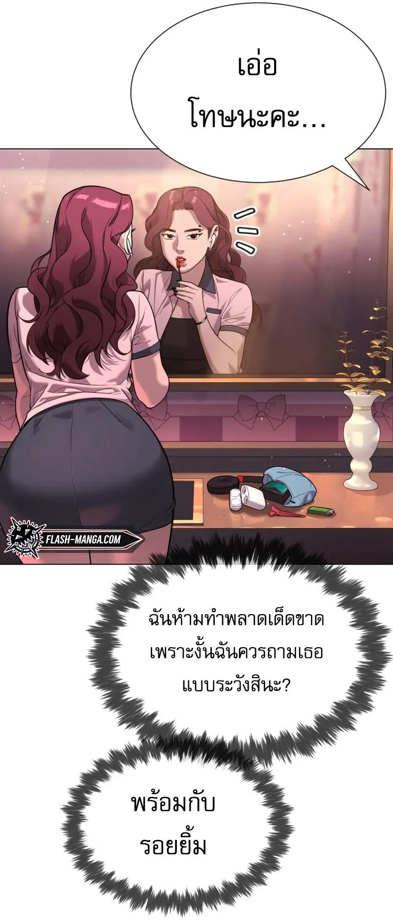 Killer Peter ตอนที่ 7 หน้า 49