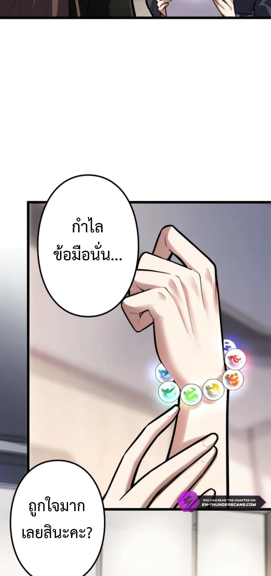 The Clan’s Failure Is a Former Continental Champion ตอนที่ 26 หน้า 7