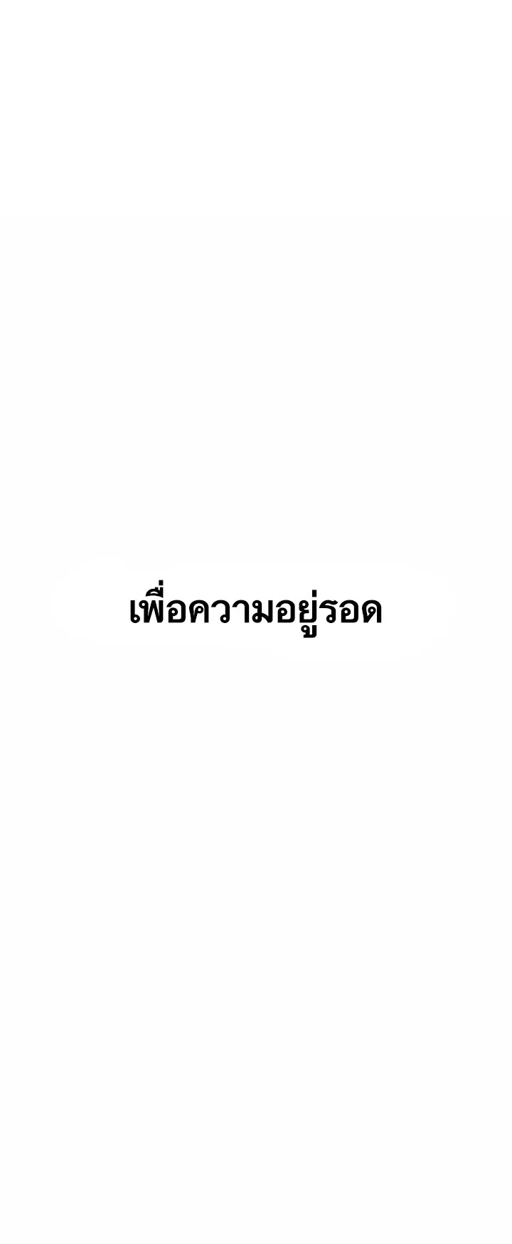 Han Dae Sung Returned From Hell ตอนที่ 0 หน้า 35