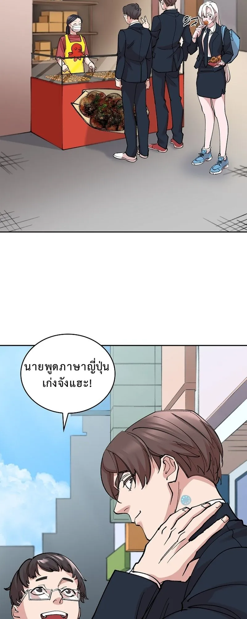 The Devil and the Ice Witch ตอนที่ 17 หน้า 52