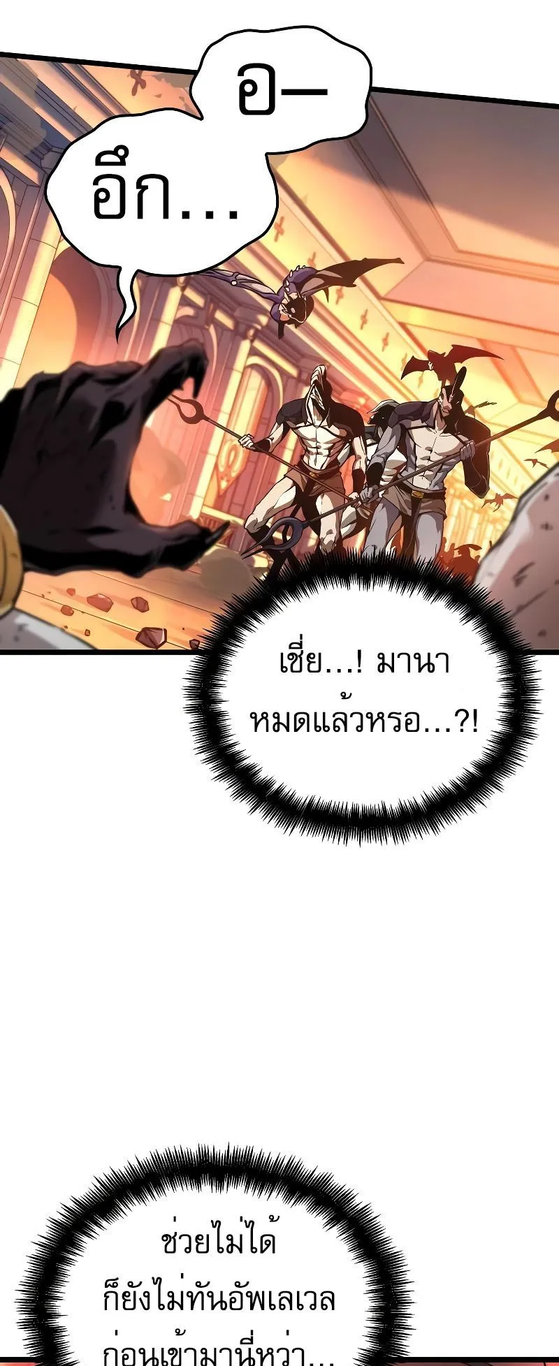 Light of Arad: Forerunner ตอนที่ 5 หน้า 75
