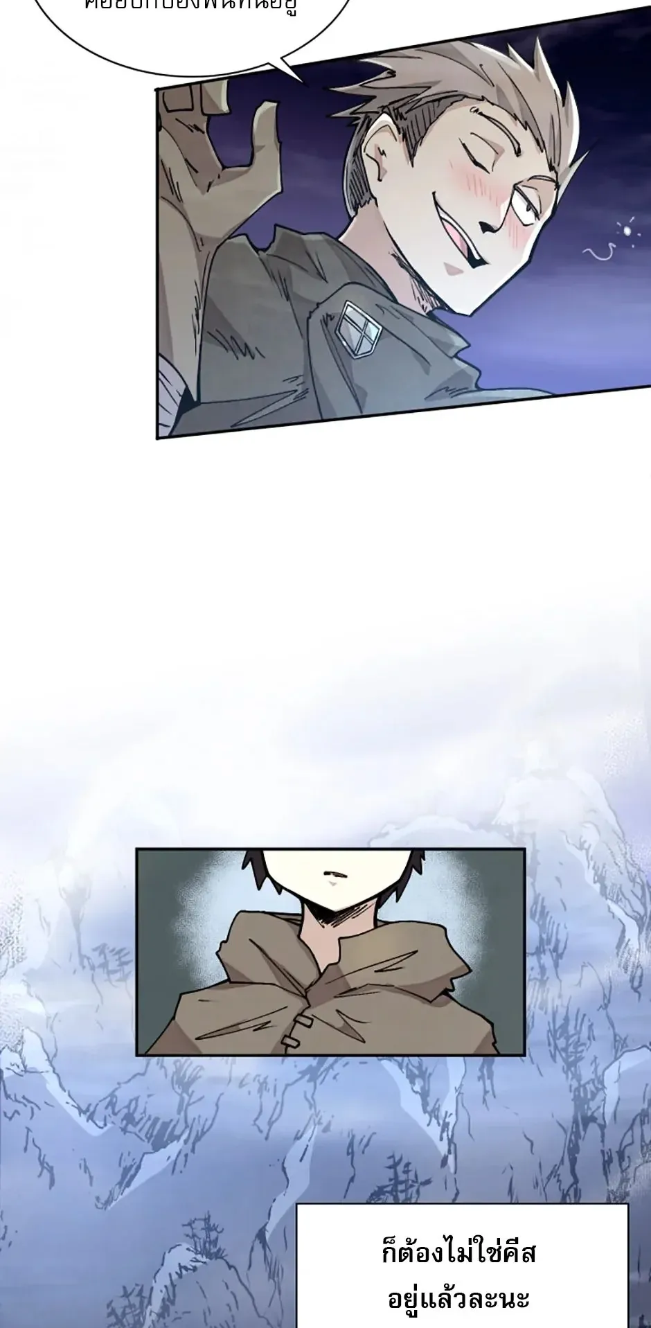 Reincarnation of the Hero Party’s Grand Mage ตอนที่ 8 หน้า 6