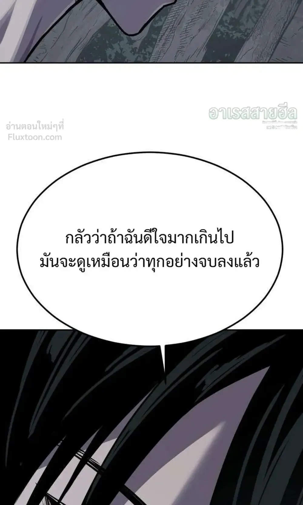 Resurrection Boy ตอนที่ 31 หน้า 172
