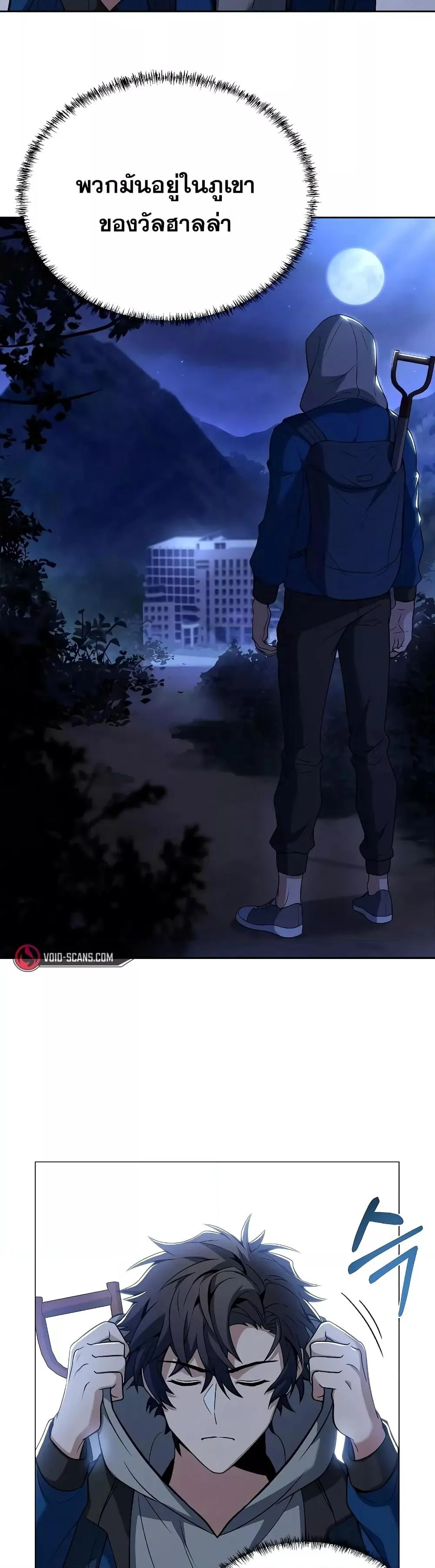 The Constellations Are My Disciples ตอนที่ 6 หน้า 27