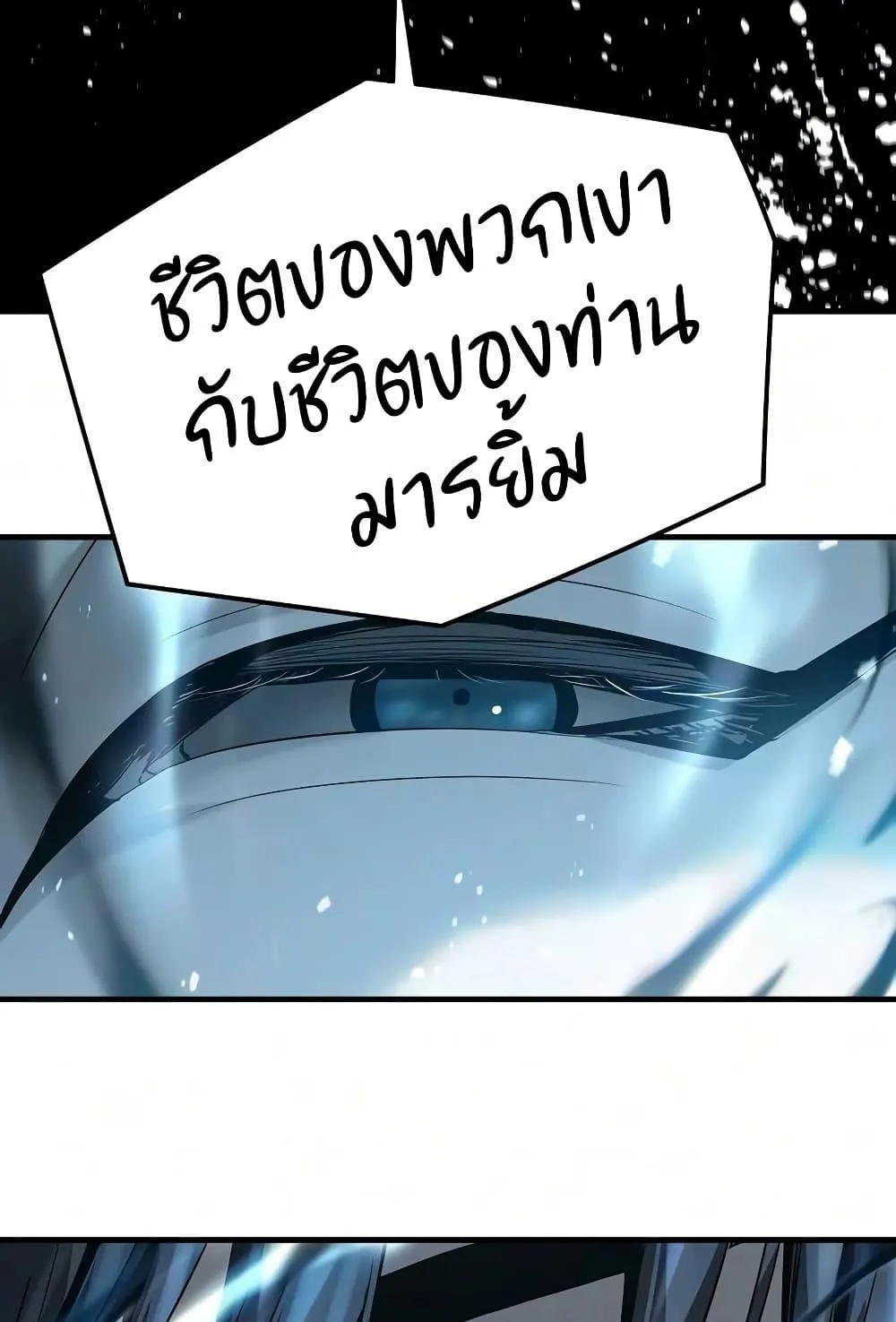 Absolute Regression ตอนที่ 104 หน้า 136