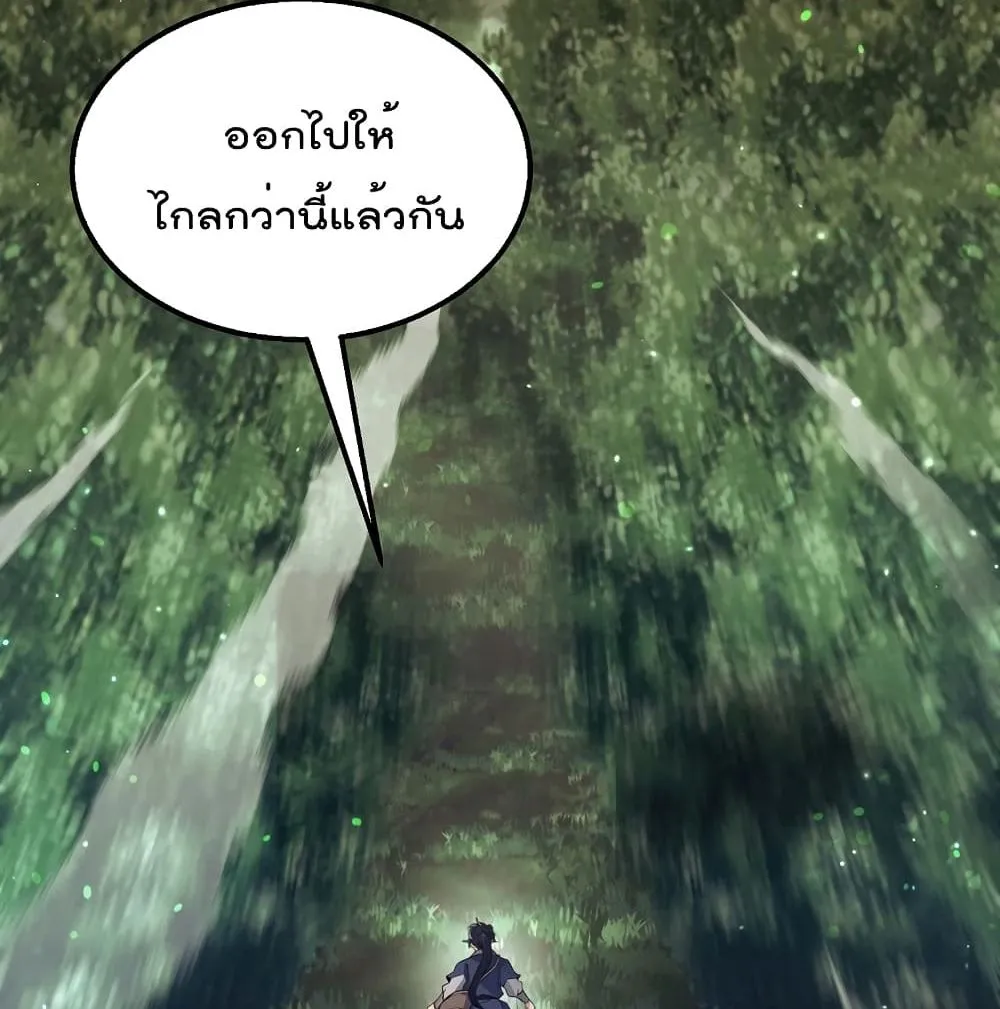 Millennium Spinning ตอนที่ 4.1 หน้า 81
