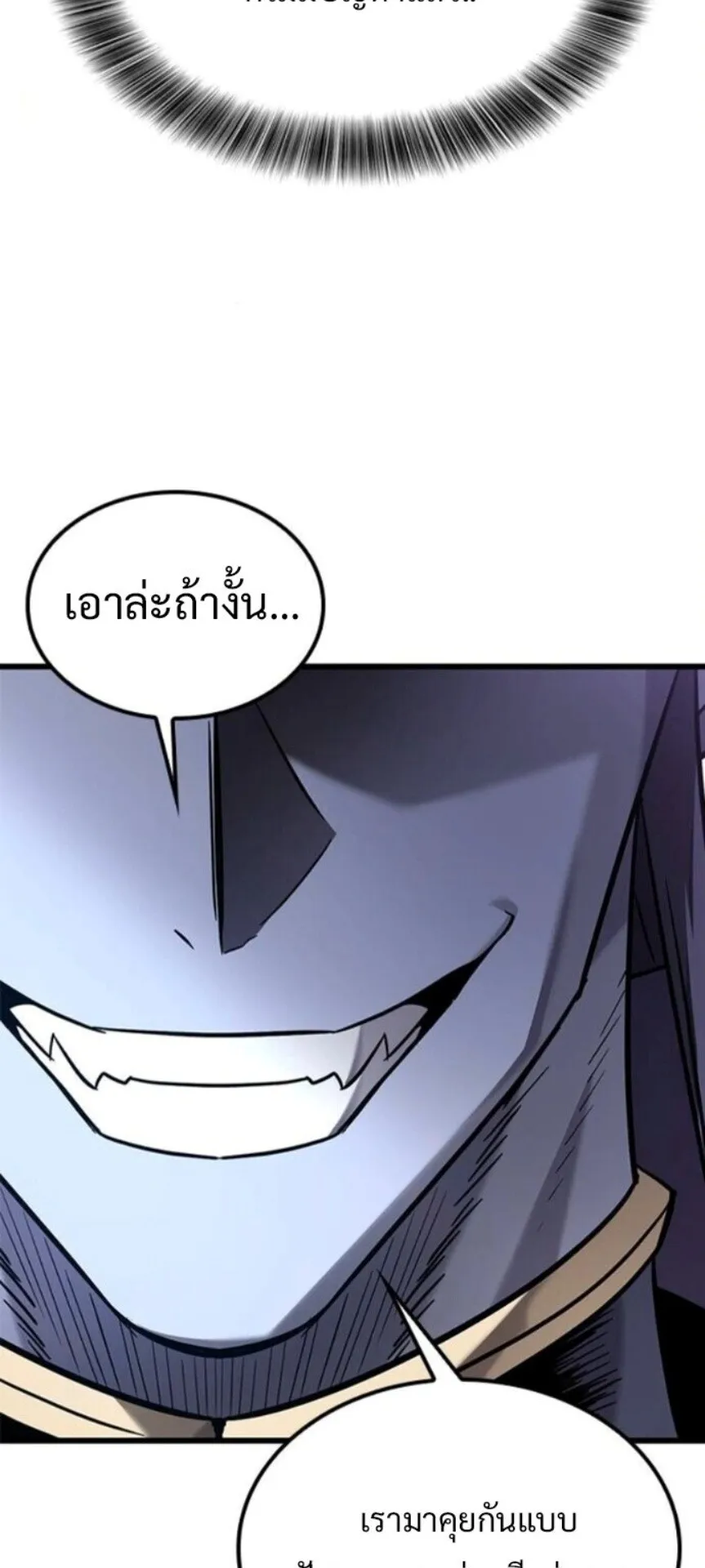 What a Bountiful Harvest, Demon Lord! ตอนที่ 42 หน้า 33