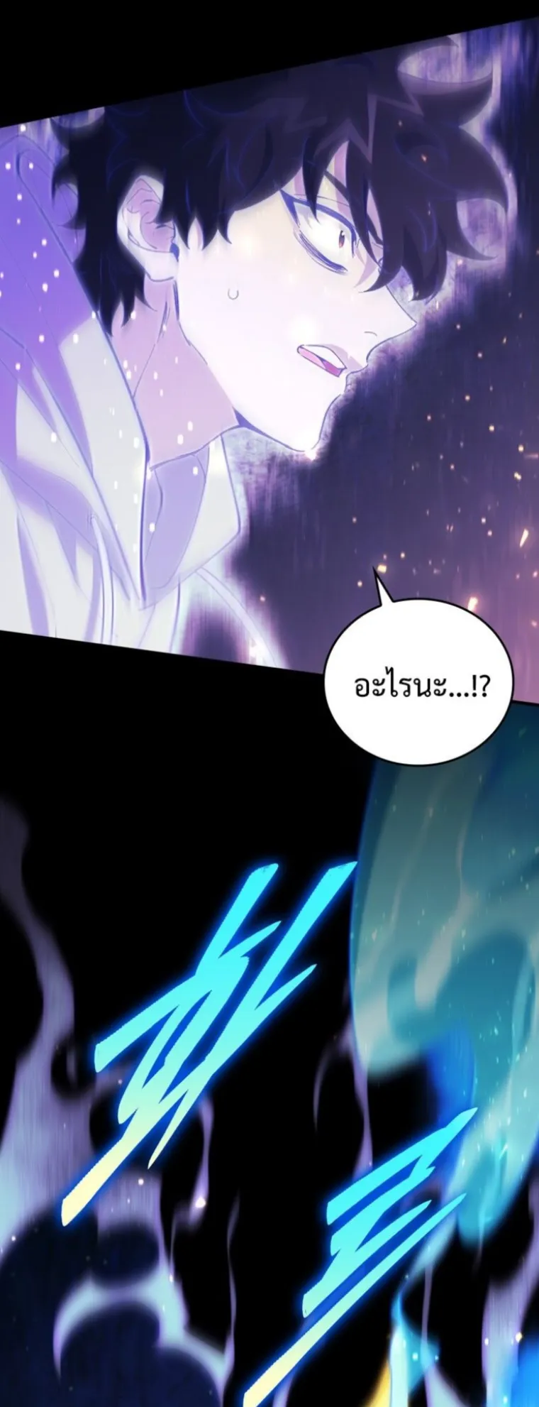 Dungeon Architect ตอนที่ 1 หน้า 69