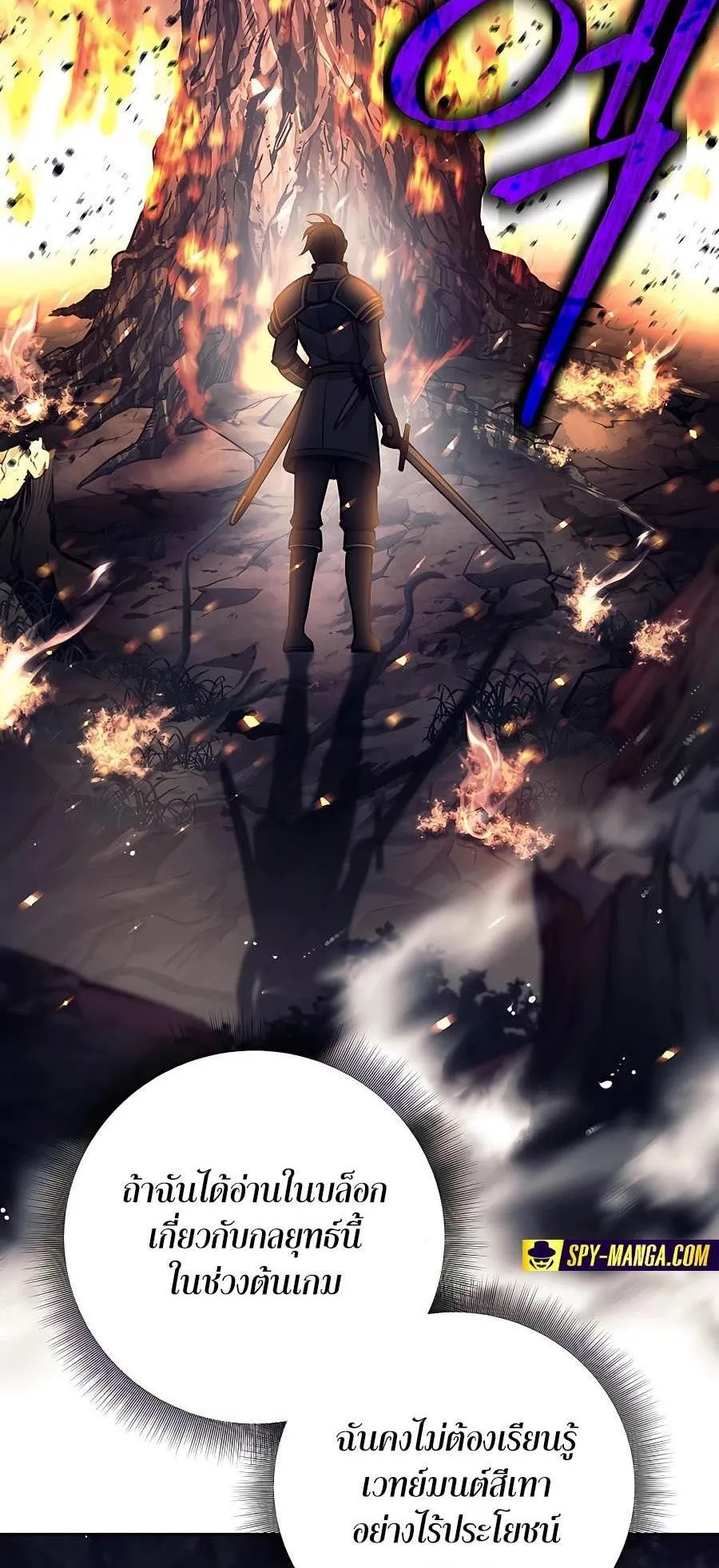 Trash of A Dark Fantasy ตอนที่ 14 หน้า 86