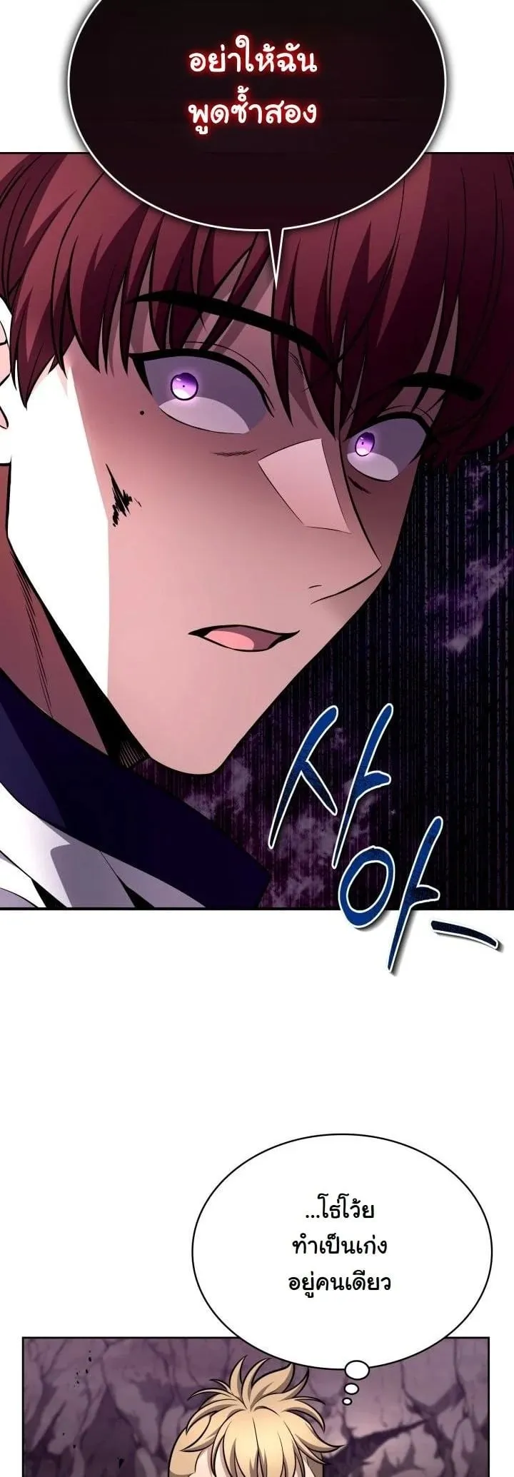 Kidnapped Dragon ตอนที่ 22 หน้า 40