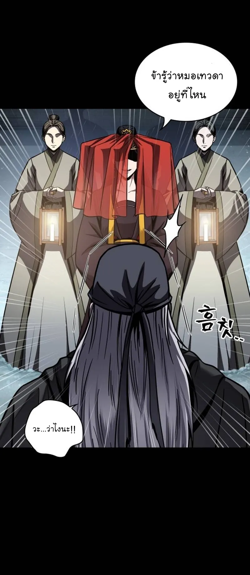 Nano Machine Chapter 80 หน้า 44