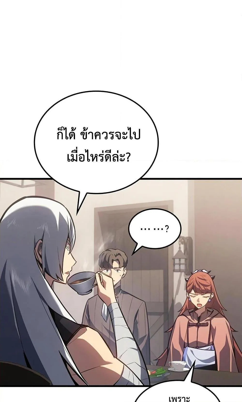 Ice Lord ตอนที่ 12 หน้า 33