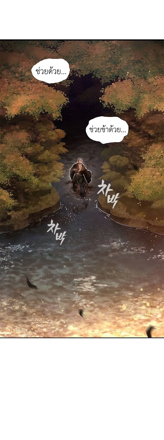 Regression of the Yong Clan Heir ตอนที่ 6 หน้า 12