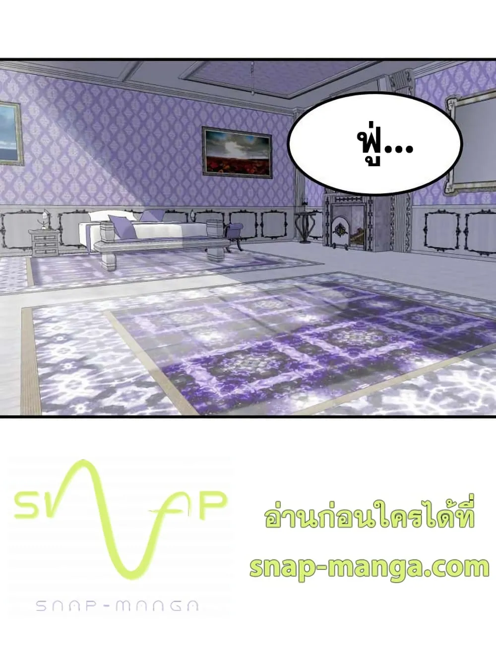 Standard of Reincarnation ตอนที่ 2 หน้า 40