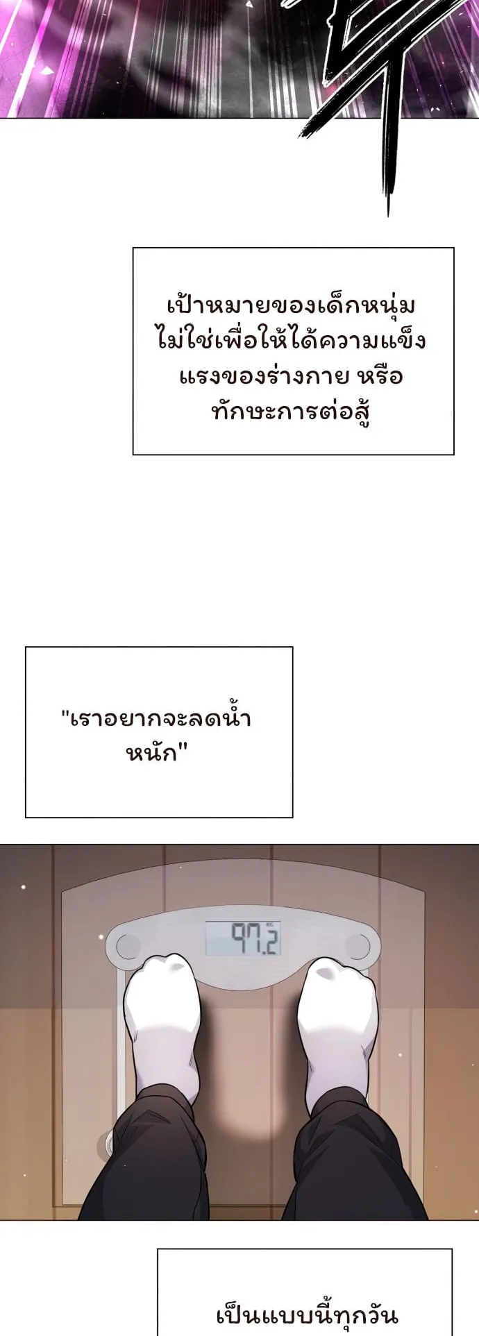 Night of the Ogre ตอนที่ 5 หน้า 59