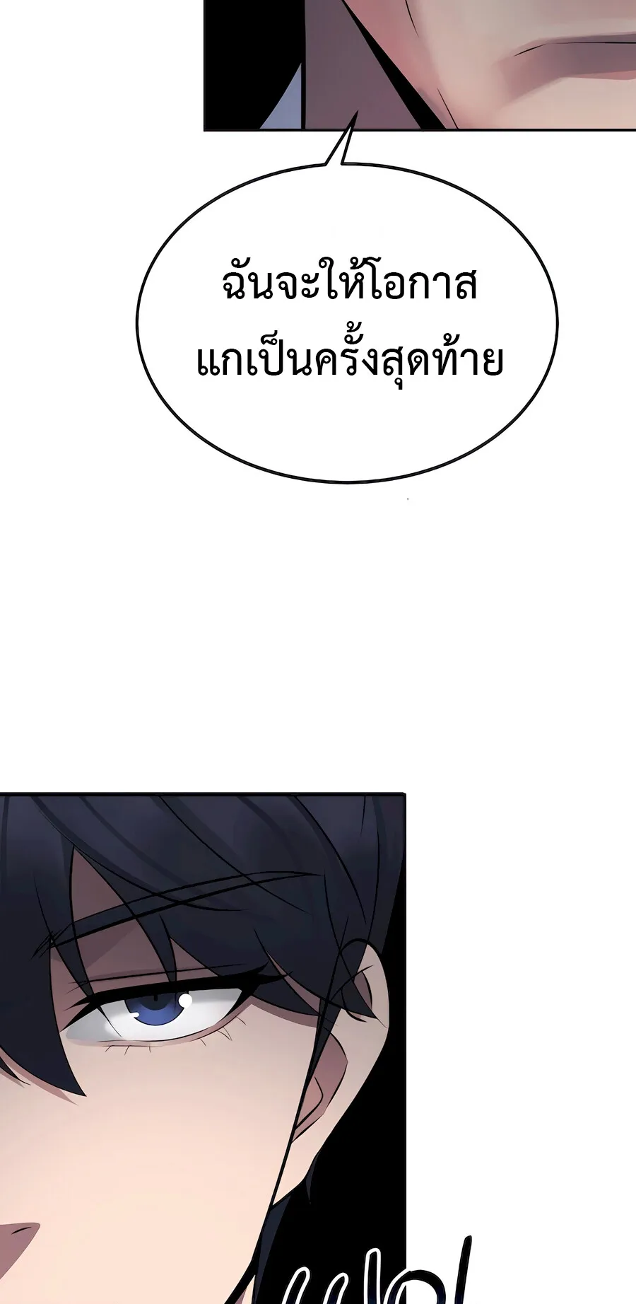 The Reincarnated Cop Who Strikes With Wealth ตอนที่ 2 หน้า 103