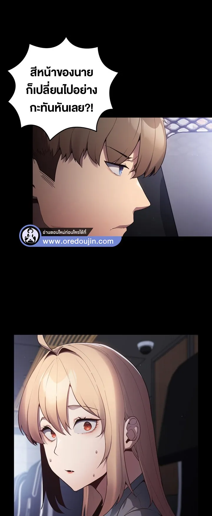 Thats Not How You Do It ตอนที่ 2 หน้า 7