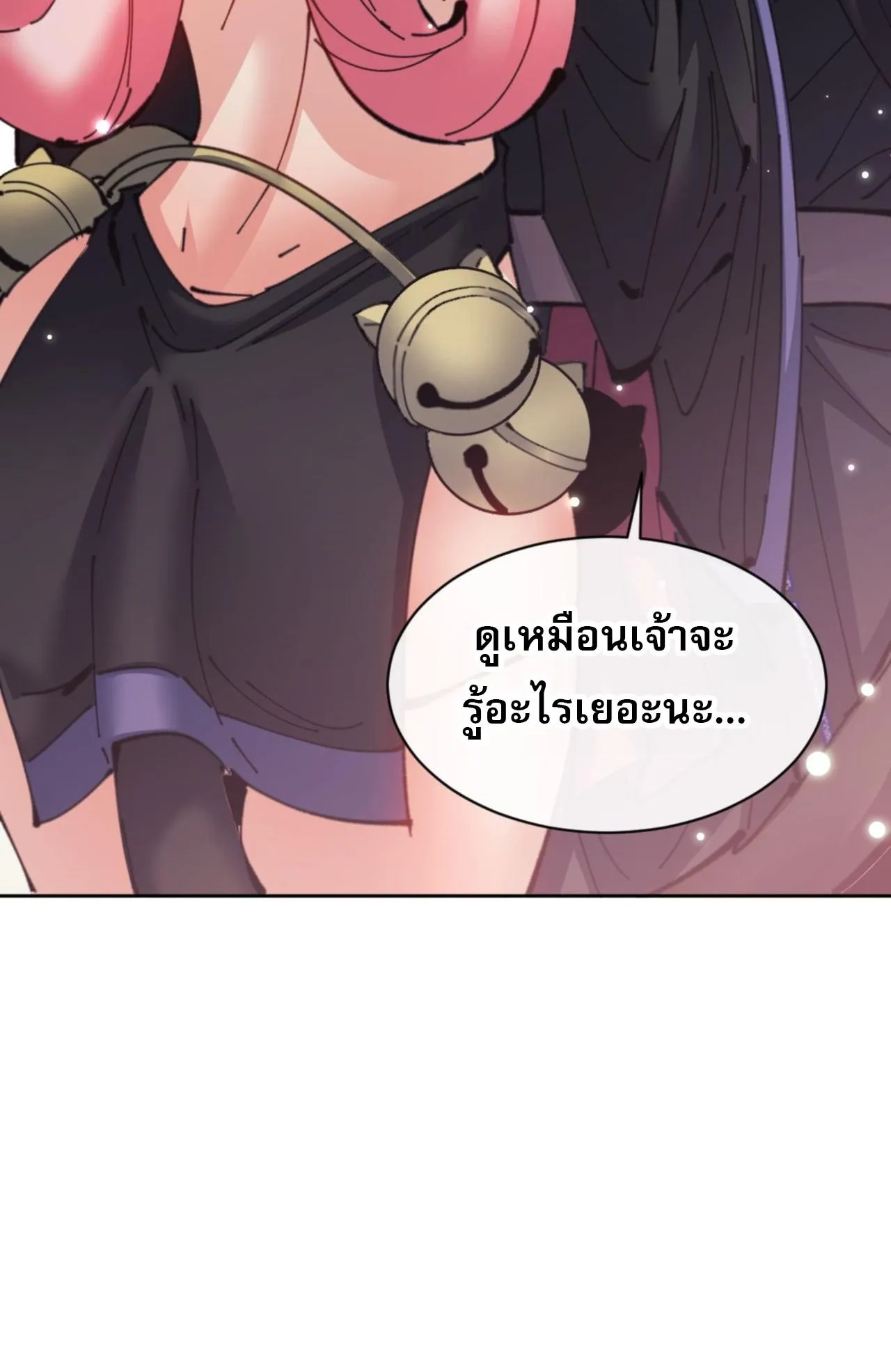 Devious Son of Heaven ตอนที่ 116 หน้า 64
