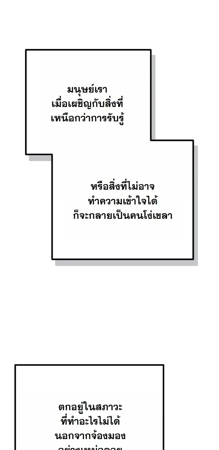 Starting With 13 Hidden Traits 13 ตอนที่ 17 หน้า 69