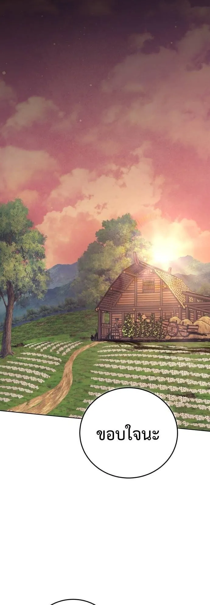 The Magic Tower’s Problem Child ตอนที่ 10 หน้า 15