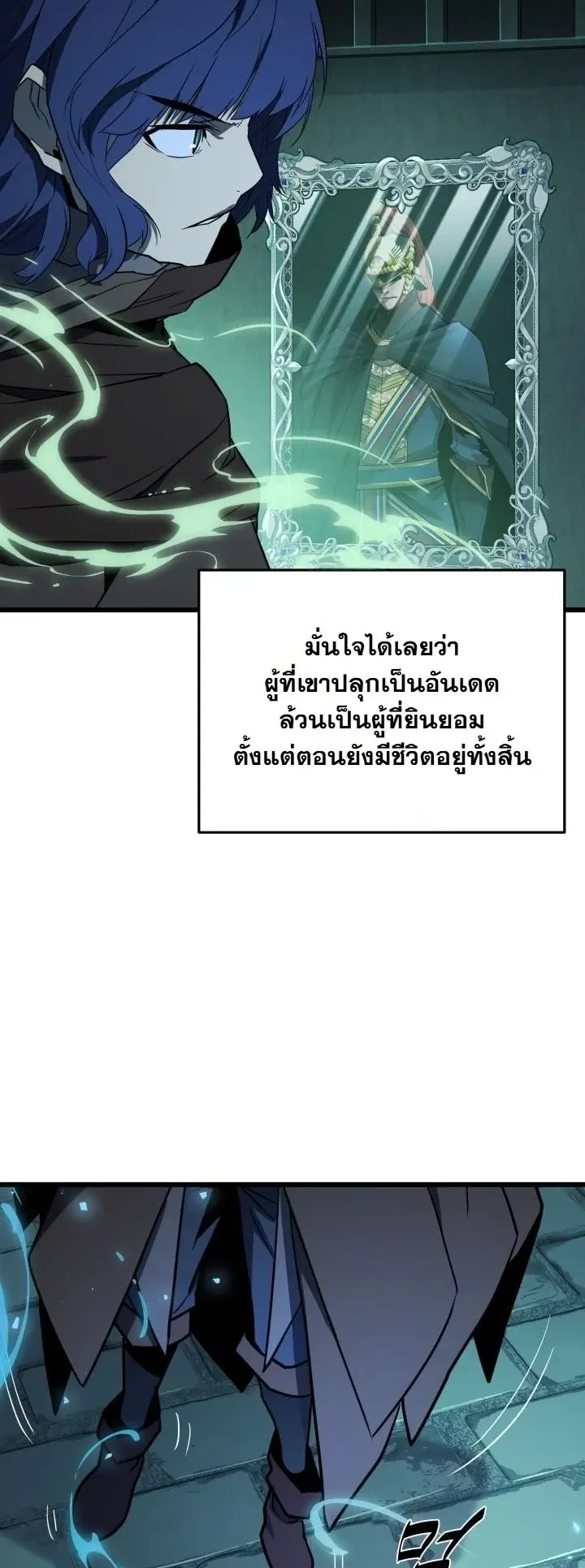 Player of a Fallen Noble Family ตอนที่ 43 หน้า 48