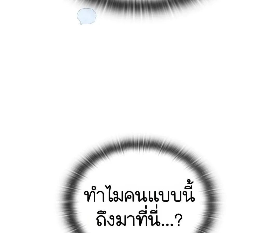 Shinsu Kindergarten ตอนที่ 1 หน้า 150