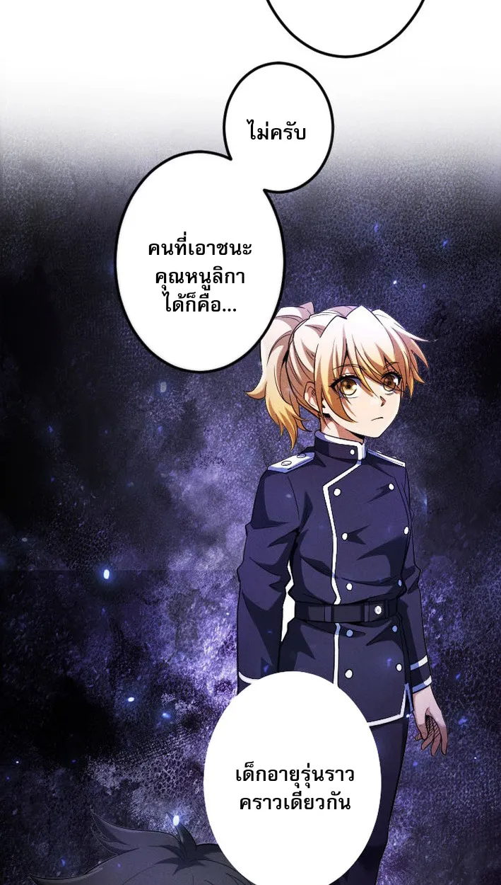 Return of the First Patriarch: The Strongest Reincarnates into His Descendant 1000 Years Later ตอนที่ 9 หน้า 24