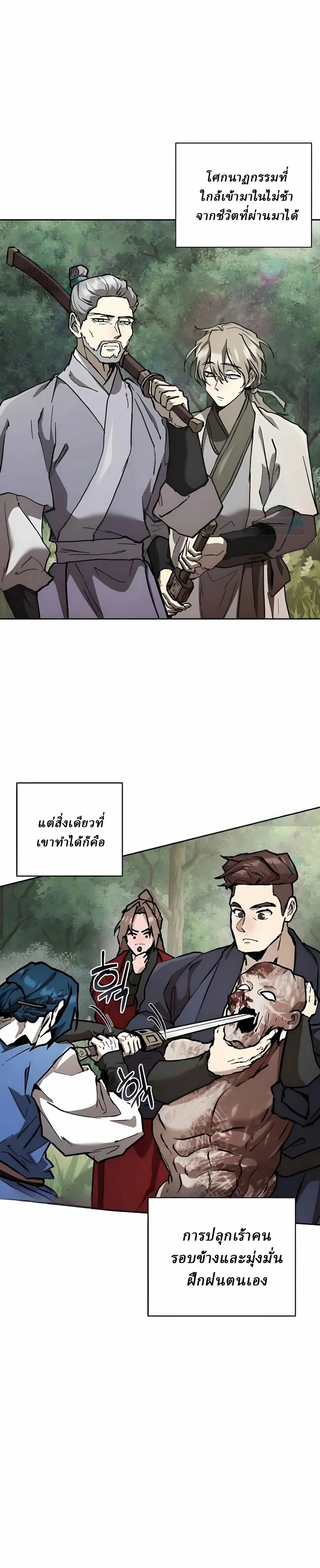 Reborn on the Demonic Cult Battlefield ตอนที่ 12 หน้า 69
