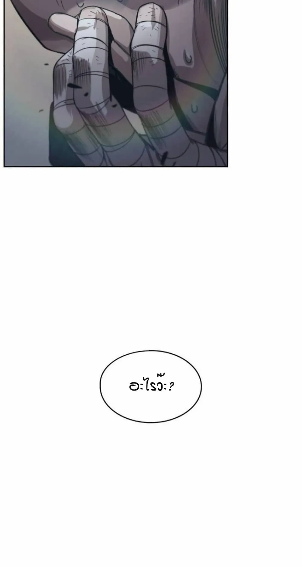 Nano Machine Chapter 16 หน้า 36