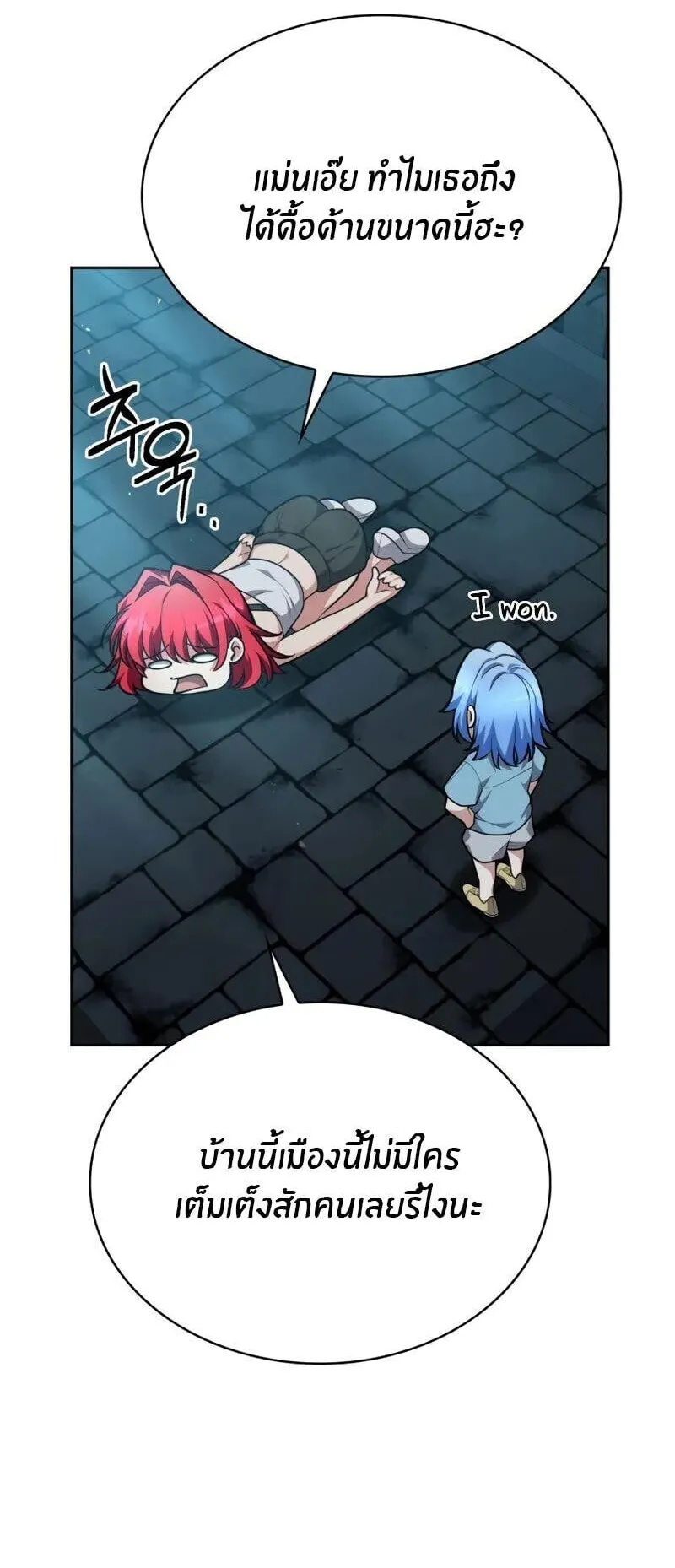 Kidnapped Dragon ตอนที่ 33 หน้า 73