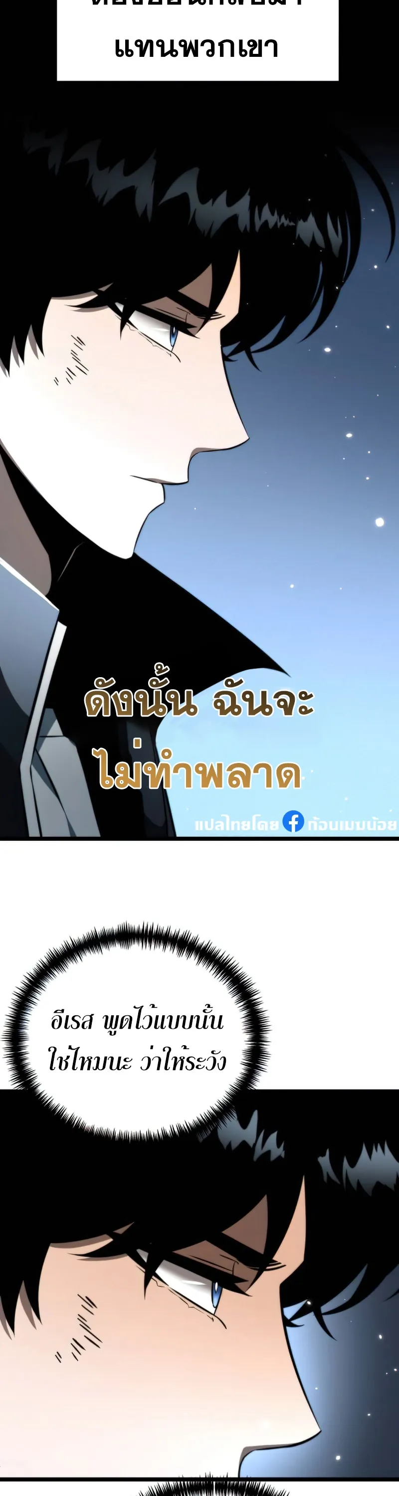 Reincarnator ตอนที่ 5 หน้า 21