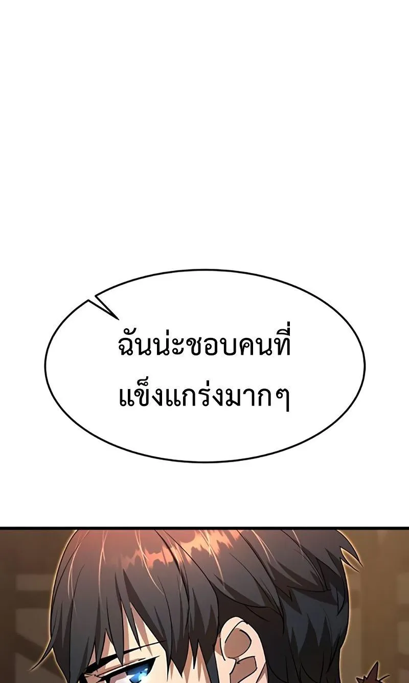 The Genius Mage Who Uses His Fists ตอนที่ 6 หน้า 111