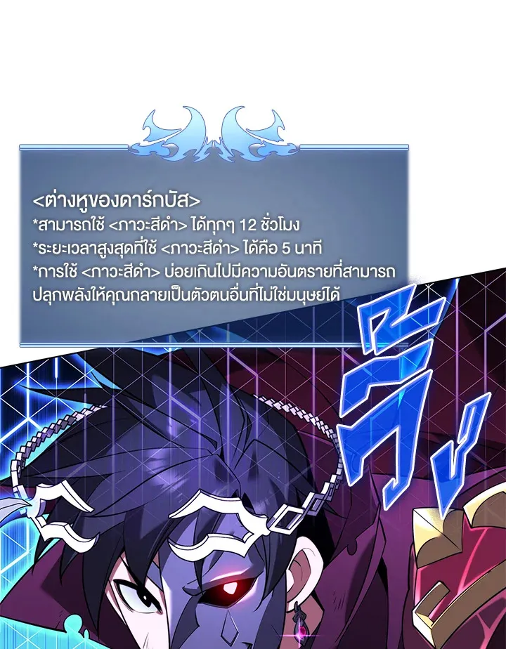 Overgeared ตอนที่ 159 หน้า 20