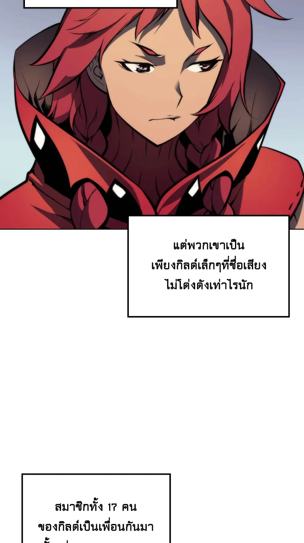 Overgeared ตอนที่ 12 หน้า 48