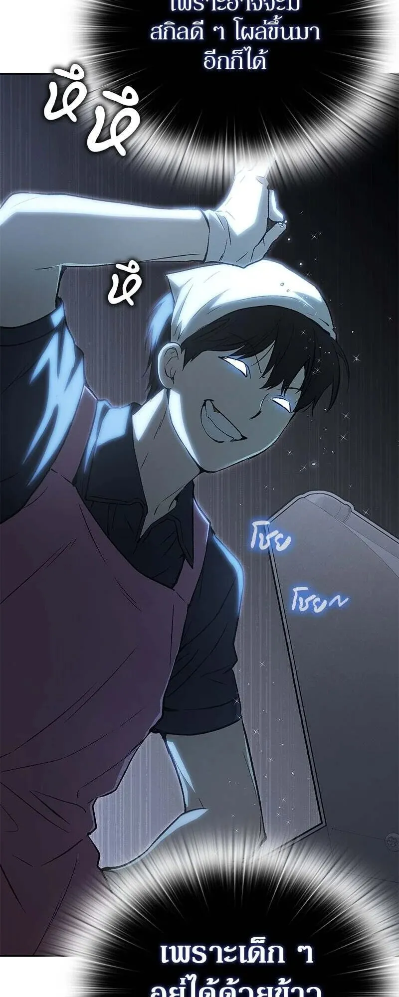 Shinsu Kindergarten ตอนที่ 38 หน้า 93