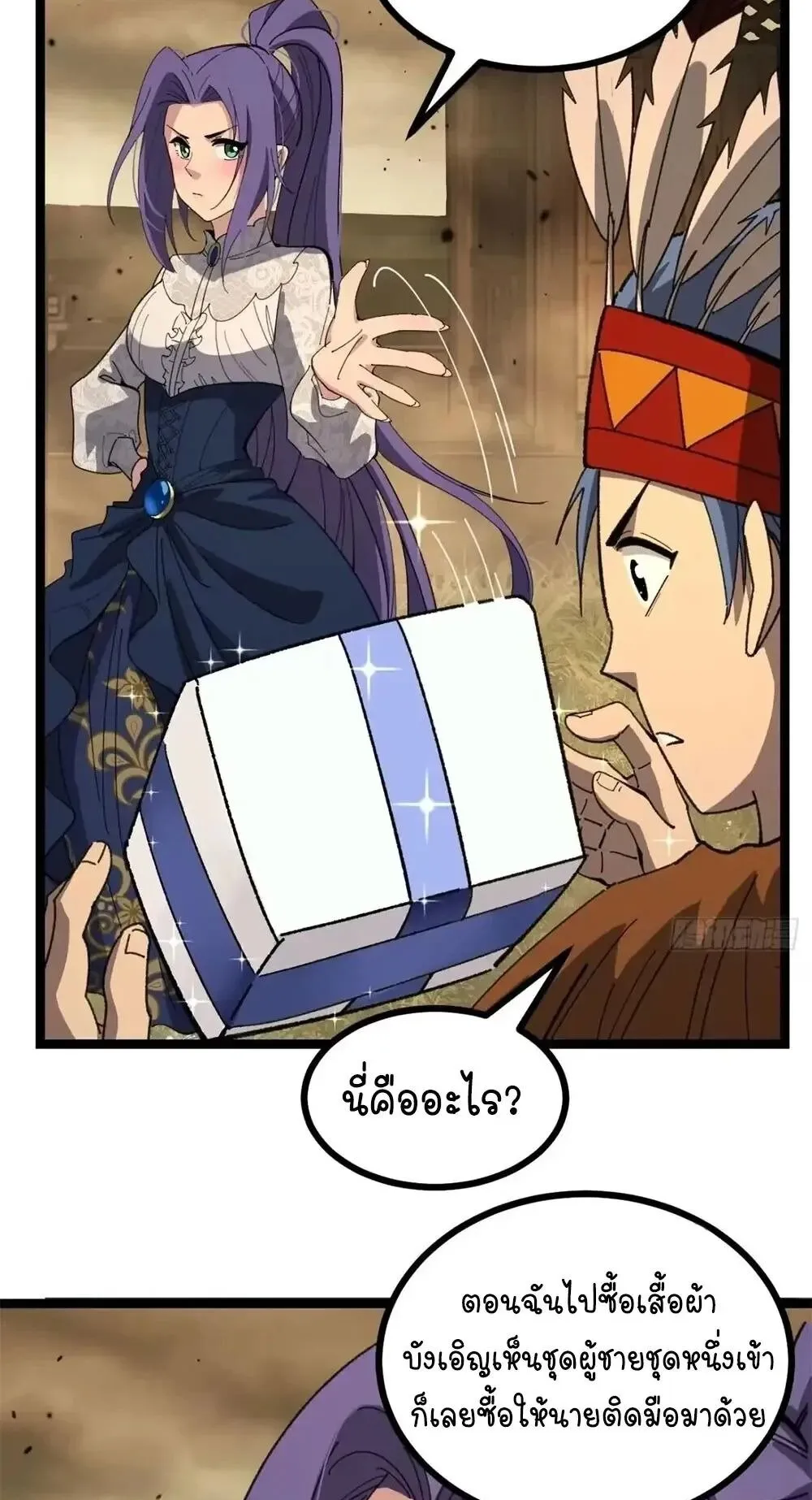 Gatekeeper of the Boundless Worlds ตอนที่ 174 หน้า 12