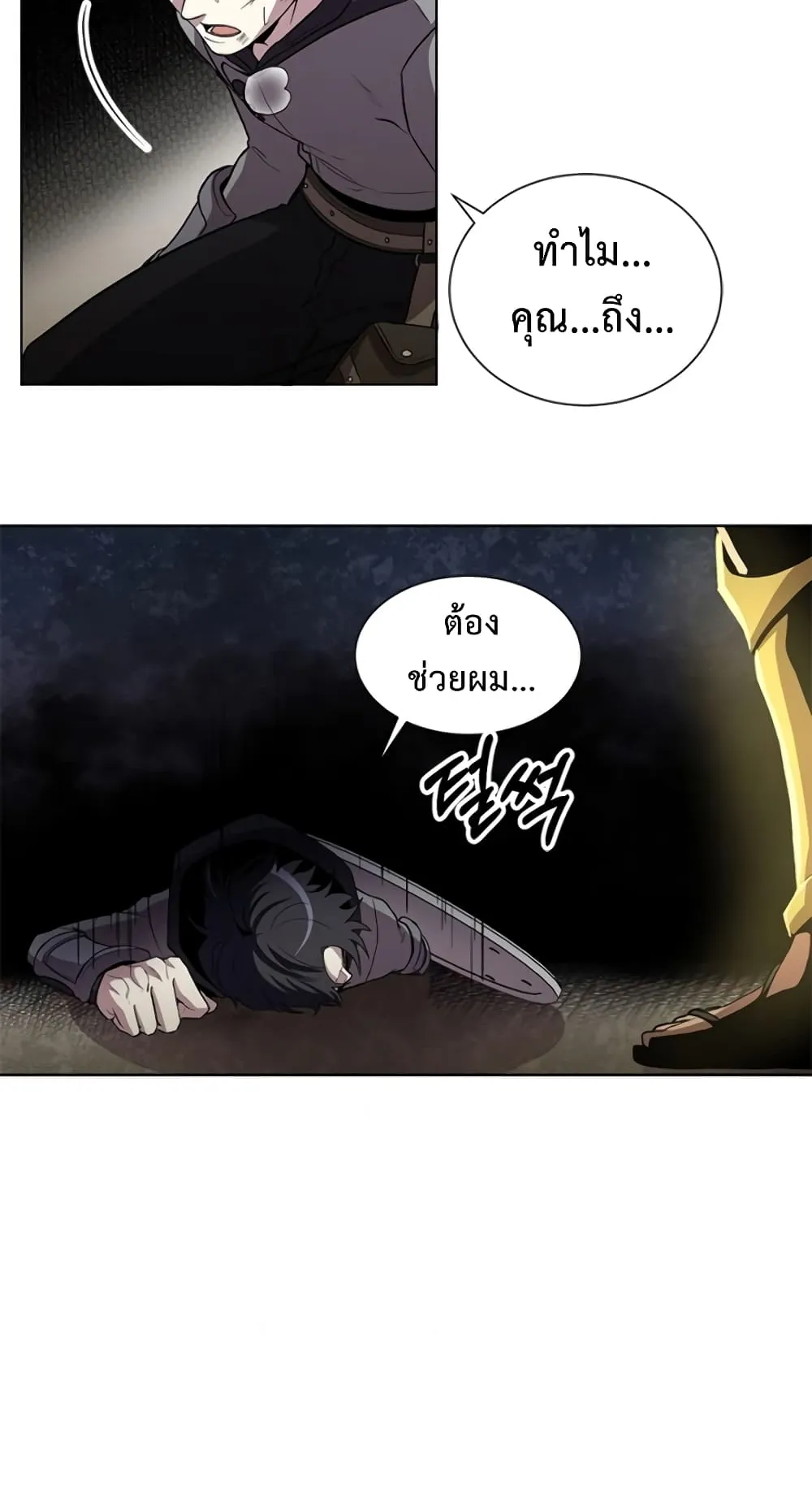 990k Ex-Life Hunter ตอนที่ 5 หน้า 47