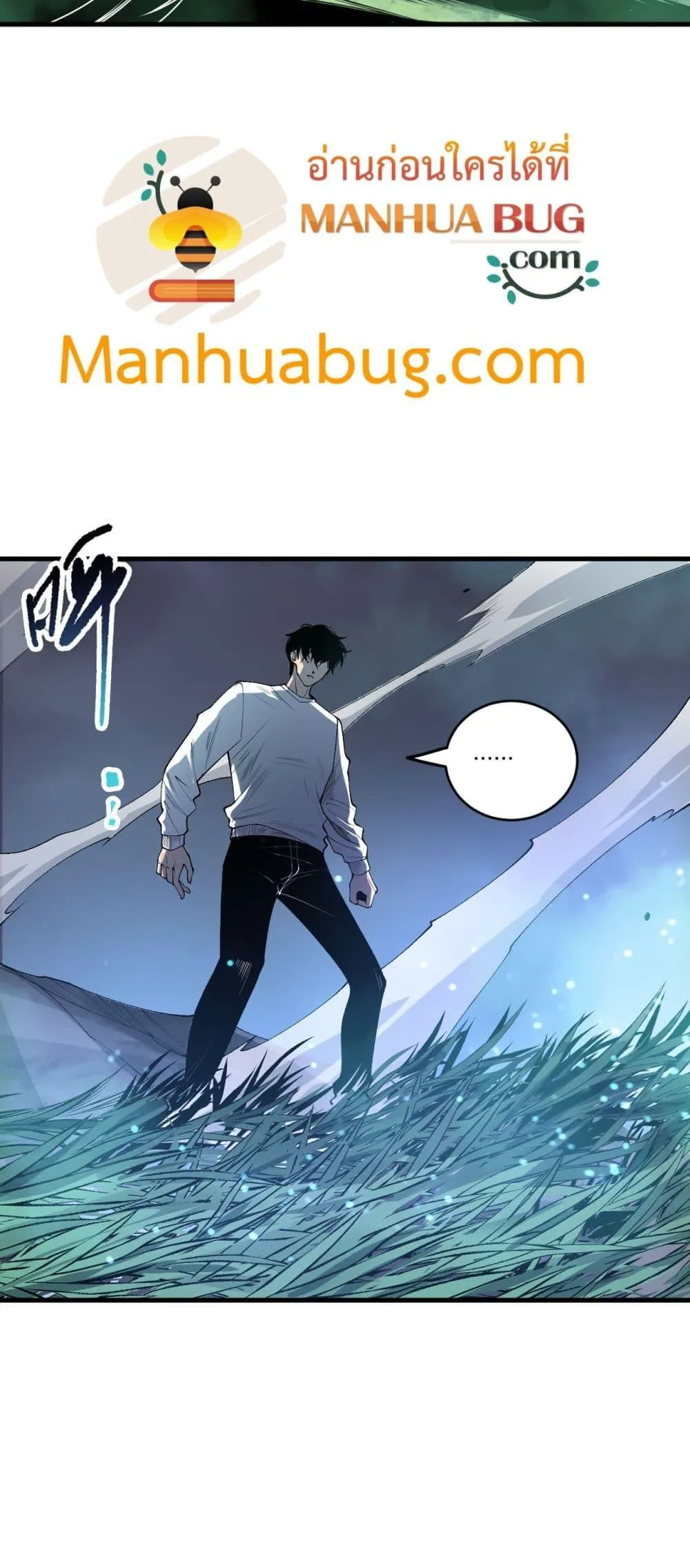 Disastrous Necromancer ตอนที่ 211 หน้า 36