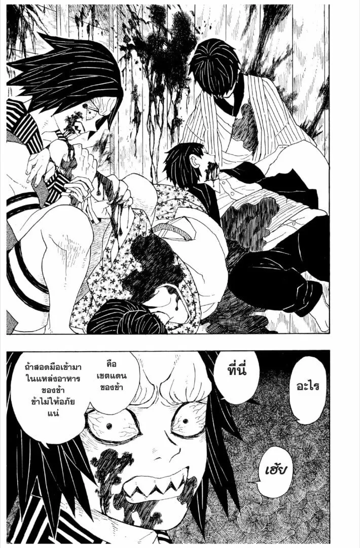 Kimetsu no yaiba ตอนที่ 1-7 หน้า 66