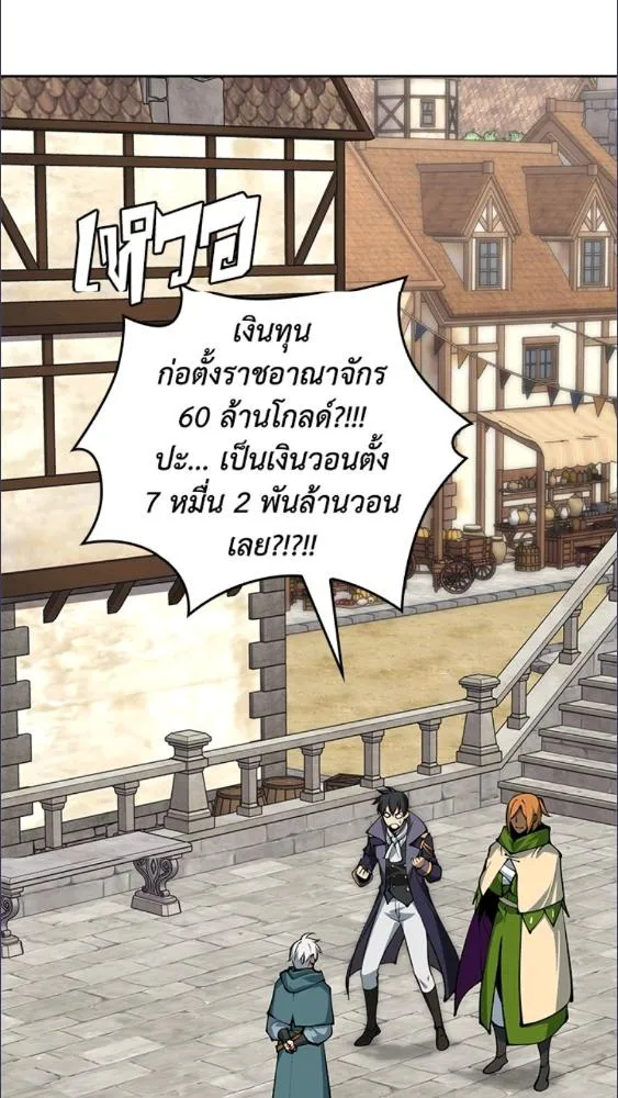 Overgeared ตอนที่ 281 หน้า 112