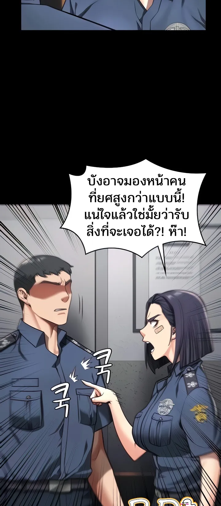 Locked Up ตอนที่ 6 หน้า 17