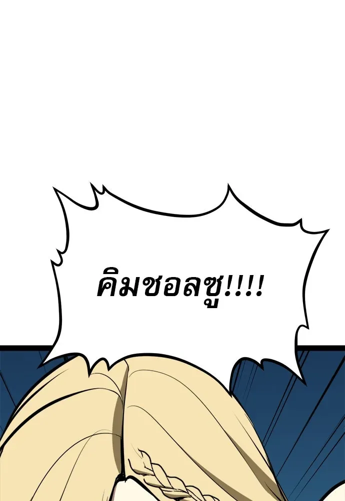 Level 999 Goblin ตอนที่ 4 หน้า 53