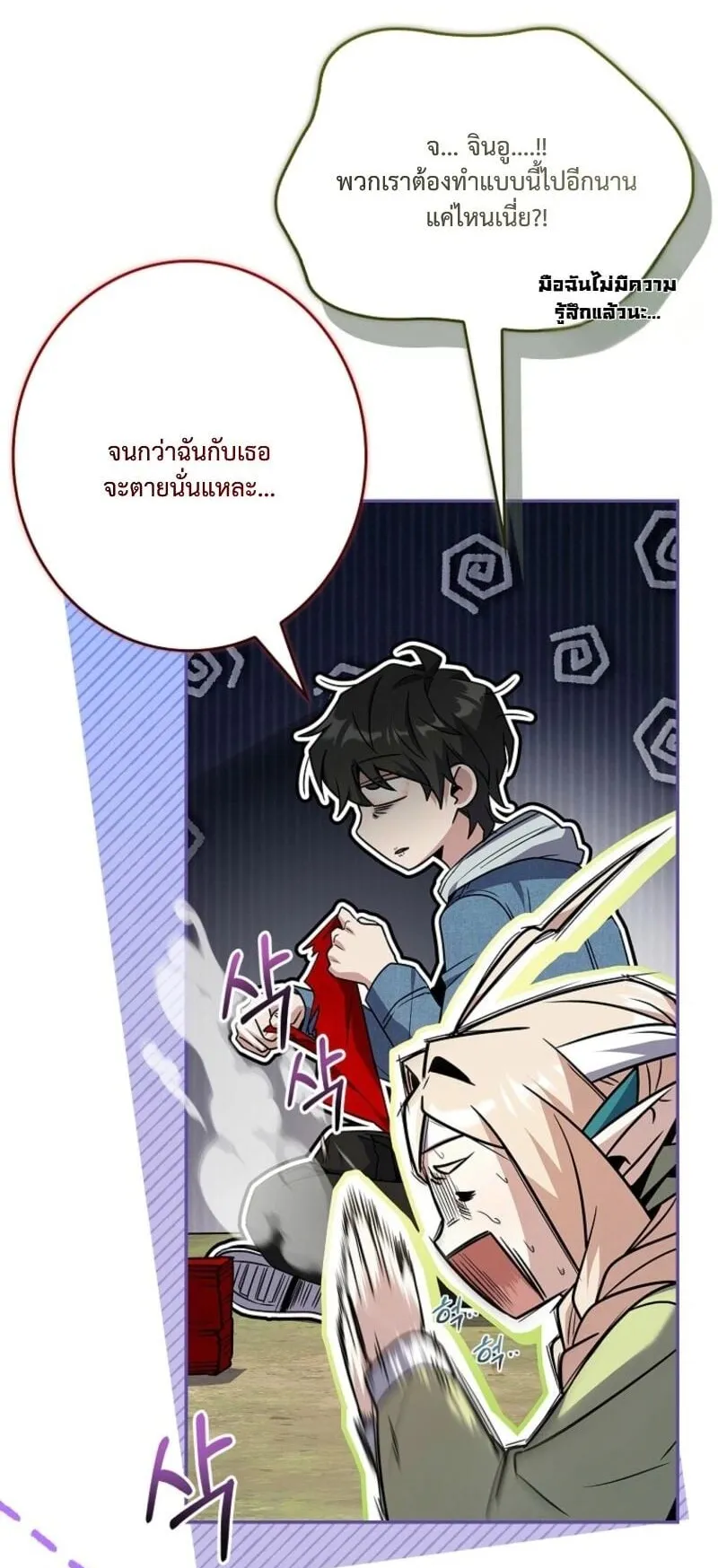 Only I Have an EX-Grade Summon ตอนที่ 11 หน้า 58
