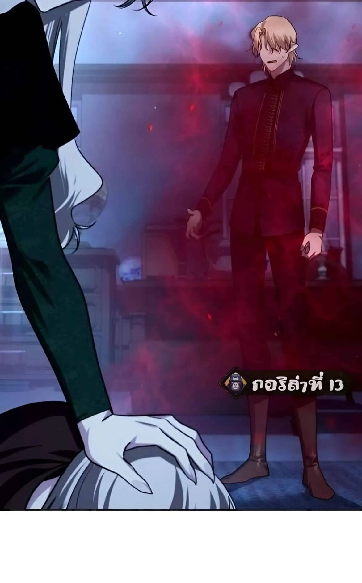 Sovereign of the Infinite Clones ตอนที่ 38 หน้า 108