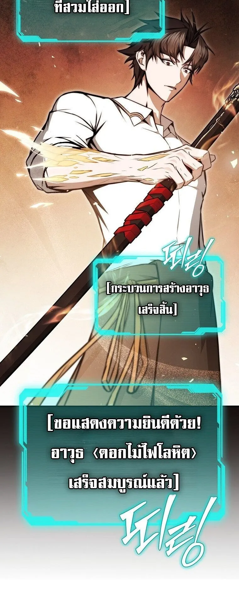 The Regressor Makes Everything ตอนที่ 4 หน้า 88