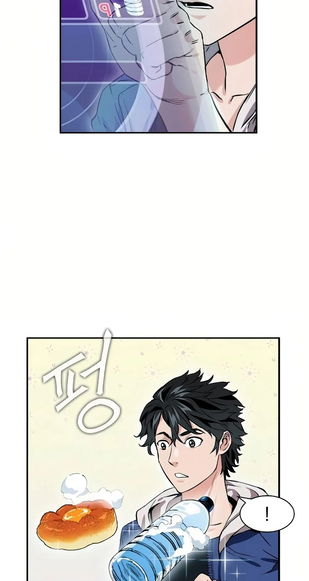 The Druid of Seoul Station ตอนที่ 7 หน้า 32